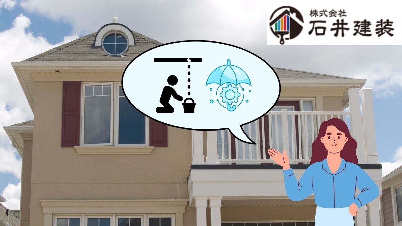 【つくば市】雨漏りの原因や対策方法を解説!カビの繁殖には要注意!