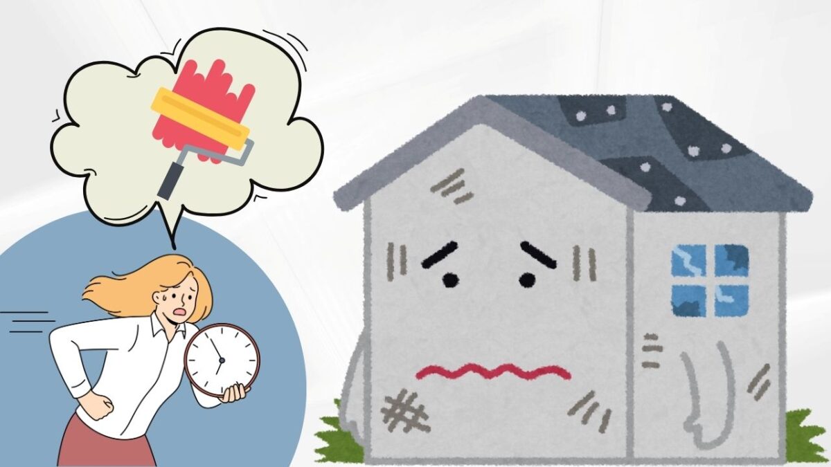 すぐにでも外壁塗装すべき劣化症状とは?
