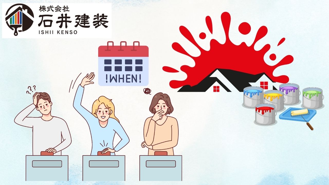 我孫子市で屋根塗装をするタイミングは?状態チェックをするコツ