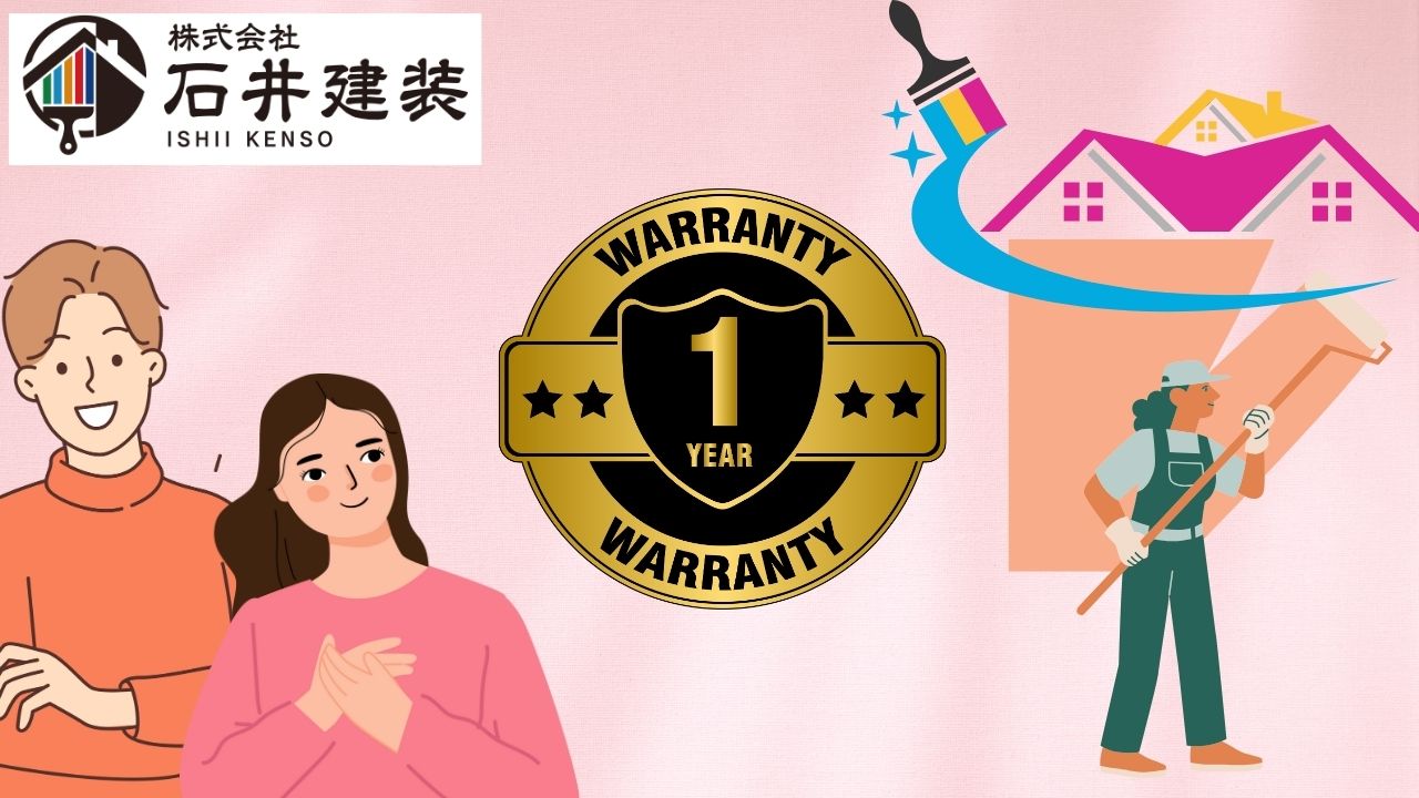 【つくば市】外壁塗装の施工保証とは？3つのよくあるトラブルと解決方法