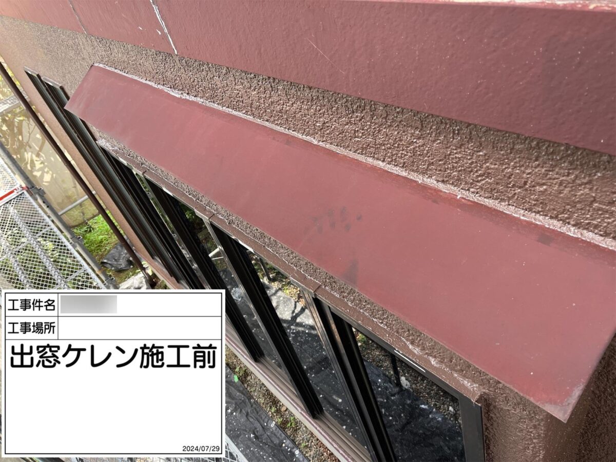 取手市桜が丘M様邸ビフォーアフター画像:出窓