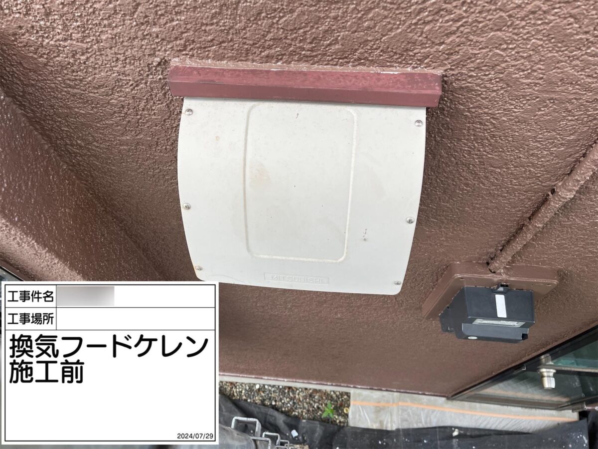 取手市桜が丘M様邸ビフォーアフター画像:フード