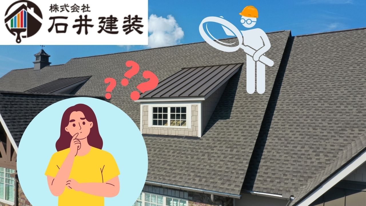 雨漏り、放っておいて大丈夫?石井建装で安心・快適な暮らしをゲットしよう!