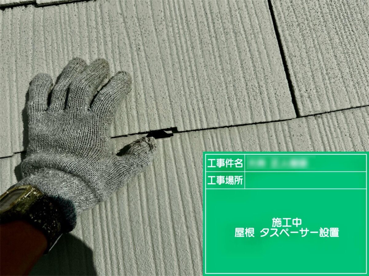 龍ケ崎市O様邸:タスペーサー