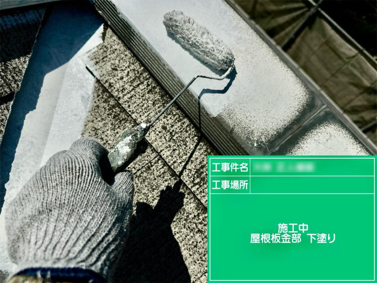 龍ケ崎市O様邸:棟板金下塗り