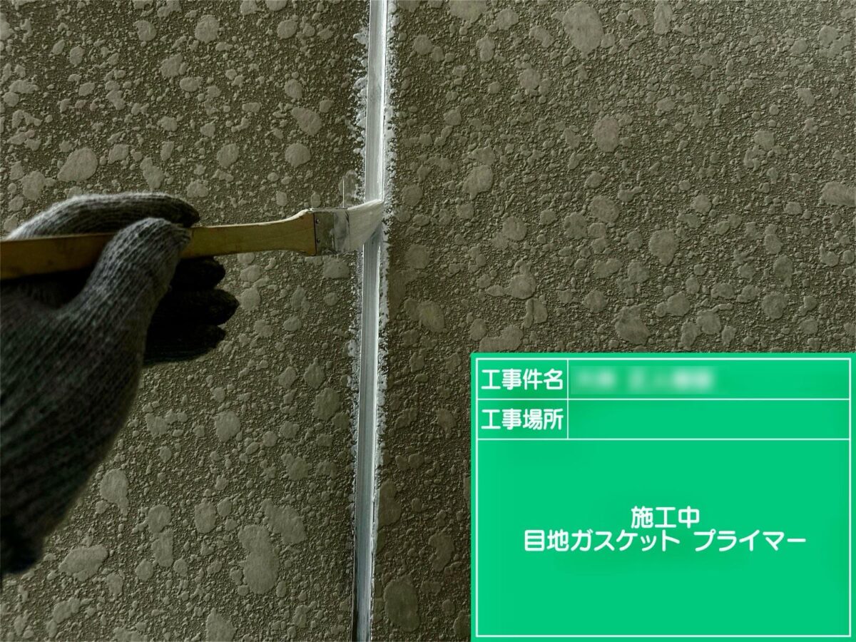 龍ケ崎市O様邸:外壁プライマー