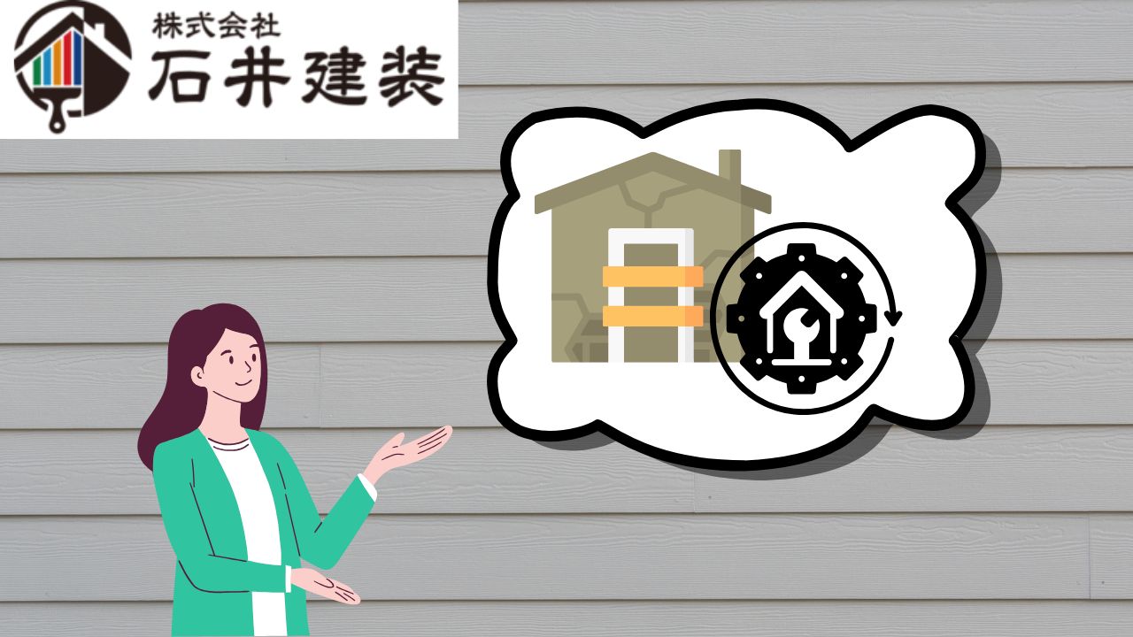 【取手市】サイディング外壁の主な劣化症状は7つ｜修復方法も解説