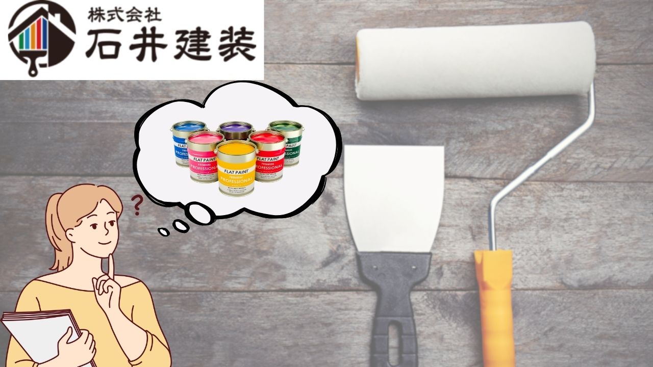 取手市で選ばれている外壁色は?施工事例から見る人気トレンドとおすすめの組み合わせ!