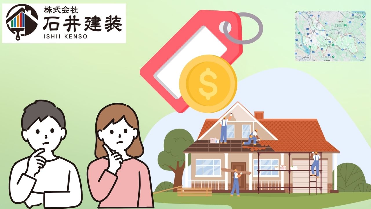 牛久市の外壁塗装の費用相場をチェック｜牛久市の外壁塗装・屋根塗装屋さん【石井建装】