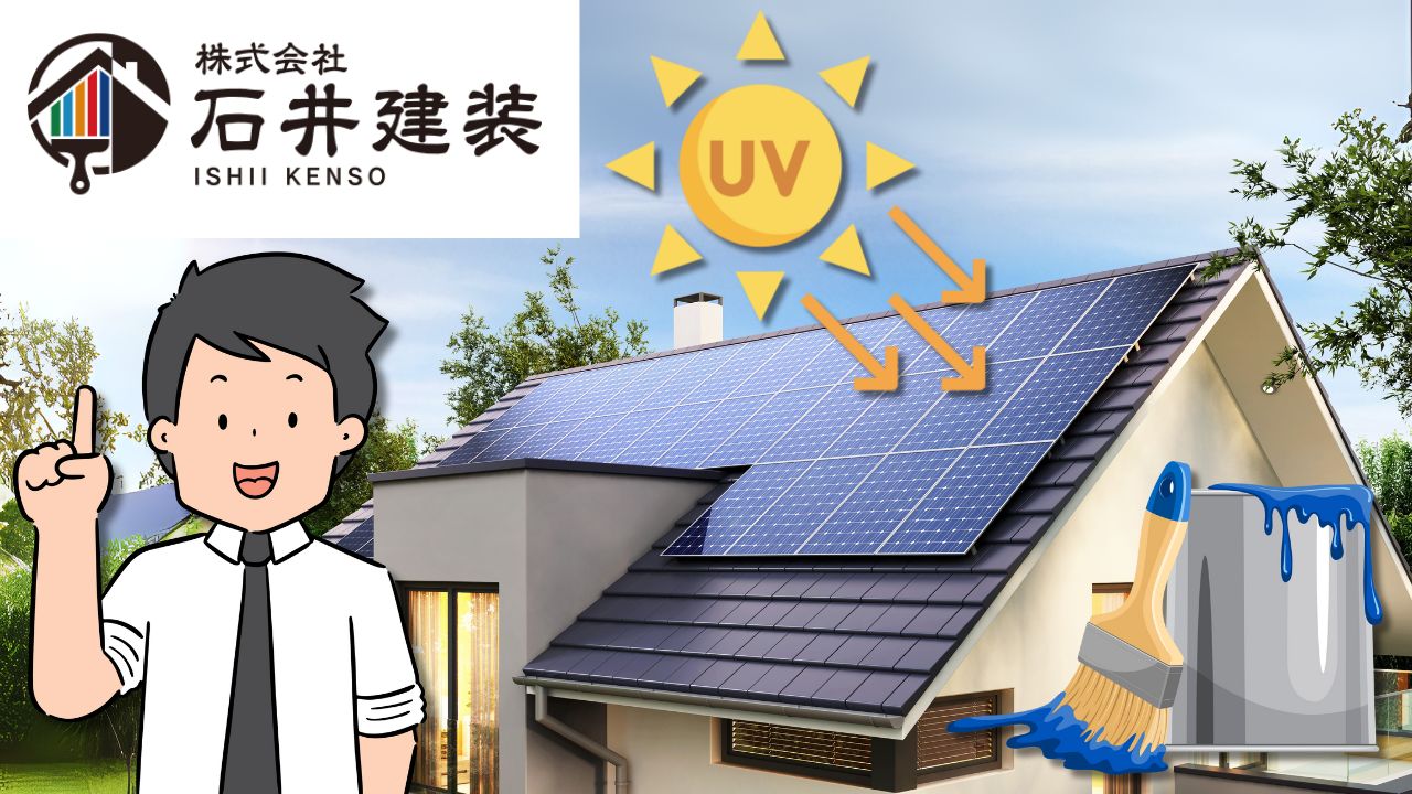 龍ヶ崎市の外壁塗装の費用相場をチェック｜龍ヶ崎市の外壁塗装・屋根塗装屋さん【石井建装】