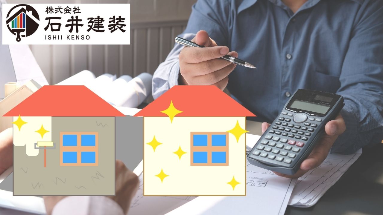 龍ヶ崎市の外壁塗装の費用相場をチェック|龍ヶ崎市の外壁塗装・屋根塗装屋さん【石井建装】