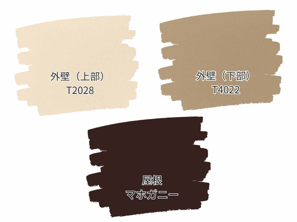 我孫子市天王台A様邸ビフォーアフター画像：色