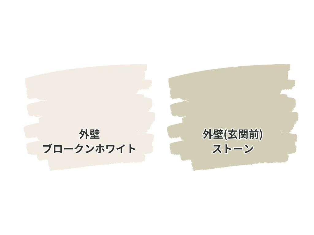 つくば市春風Ｈ様邸ビフォーアフター画像：色