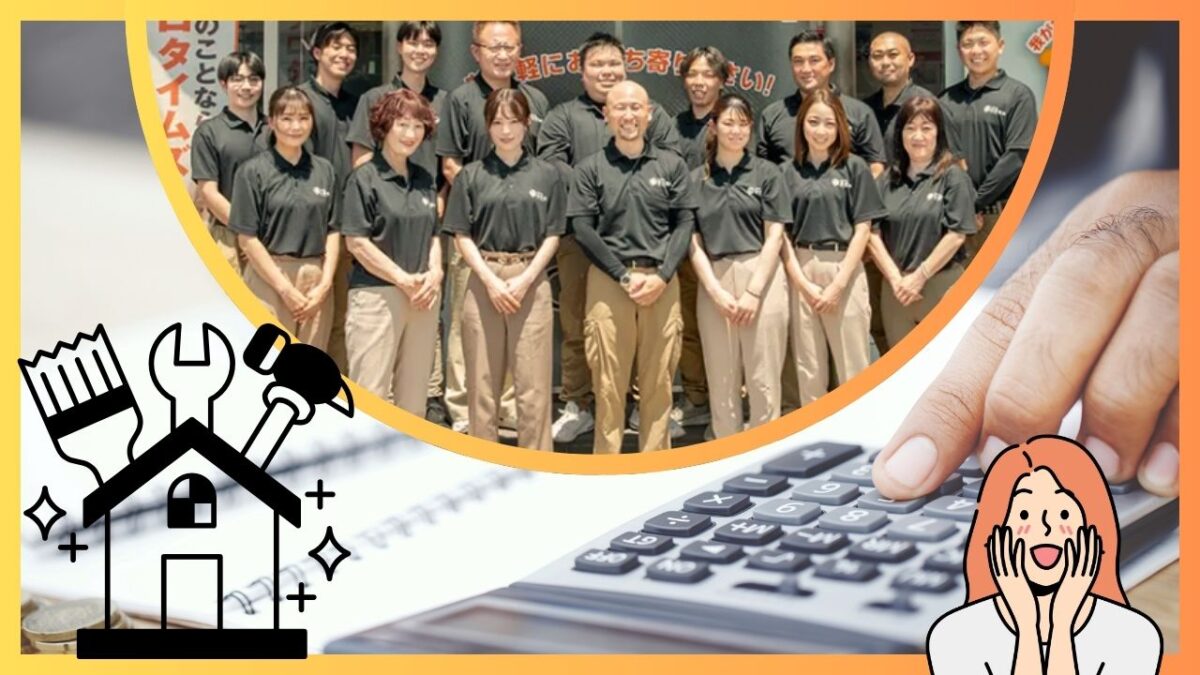石井建装で実現する安心のリフォーム見積もり比較~今すぐお問い合わせください!