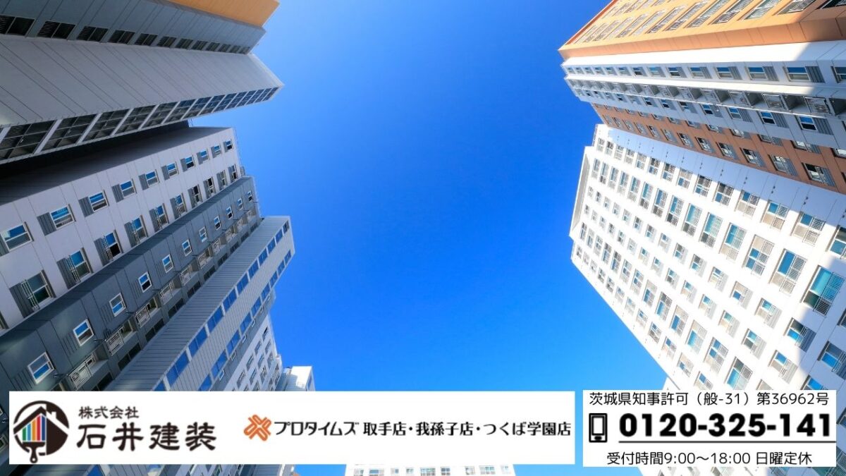 マンション法改正は今後も続く気配あり!困ったときは石井建装にご相談ください!