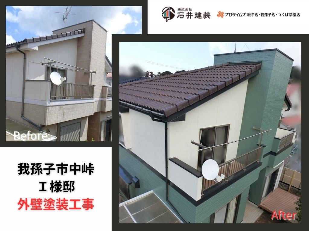 我孫子市中峠Ｉ様邸ビフォーアフター画像：ｱｲｷｬｯﾁ