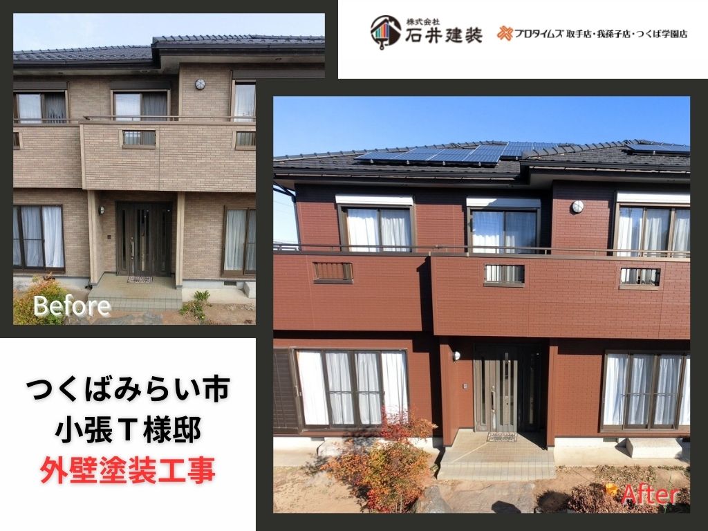つくばみらい市小張Ｔ様邸ビフォーアフター画像：ｱｲｷｬｯﾁ