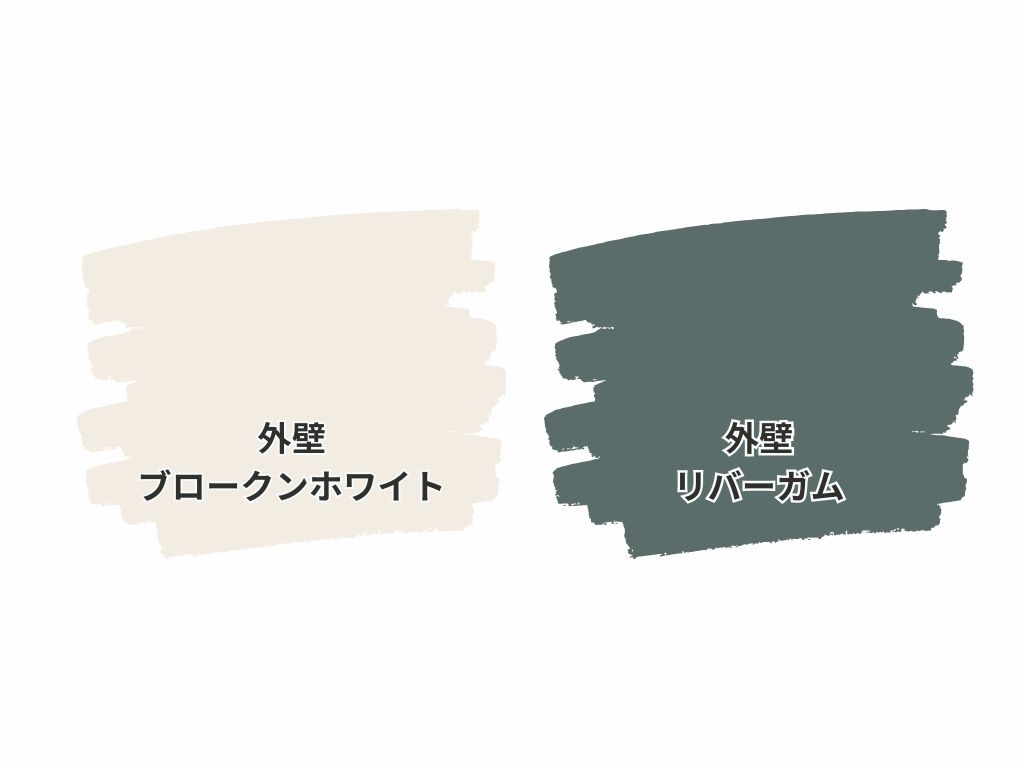 我孫子市中峠Ｉ様邸ビフォーアフター画像：色