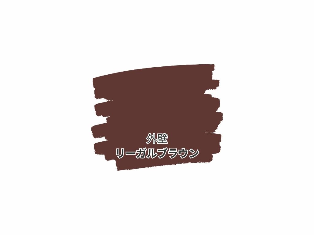 つくばみらい市小張Ｔ様邸ビフォーアフター画像：色