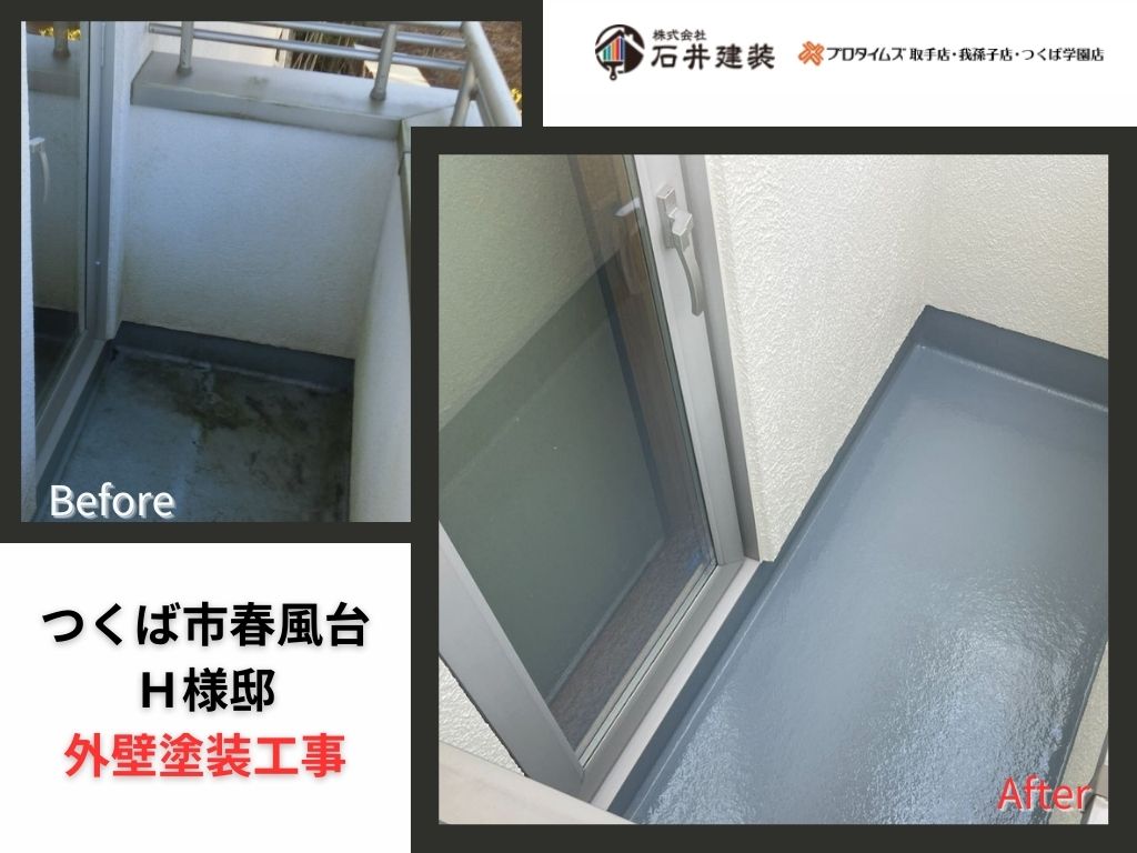 つくば市春風台Ｈ邸ビフォーアフター画像：ｱｲｷｬｯﾁ