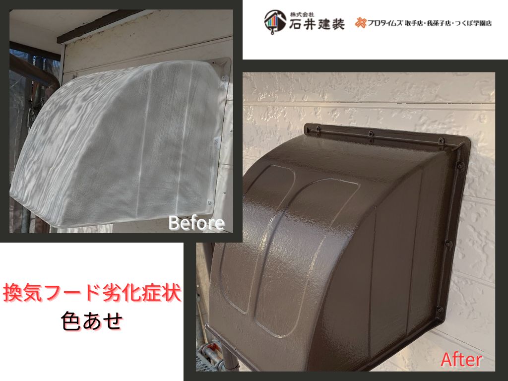 取手市宮和田旧南町集会所ビフォーアフター画像：フード