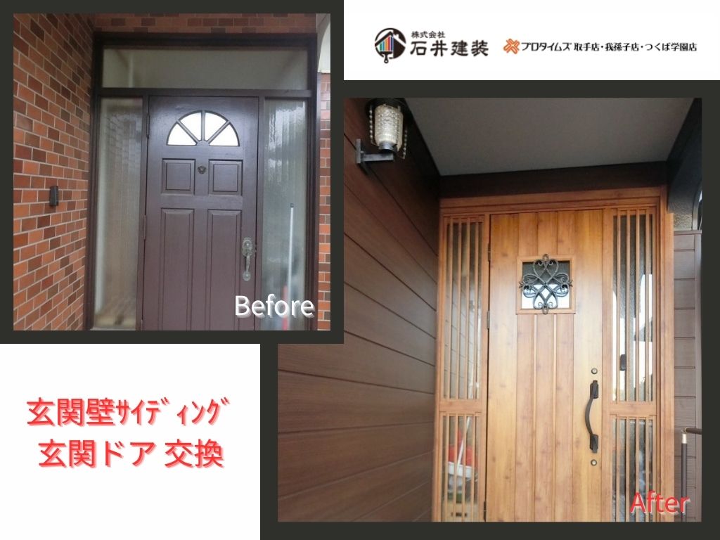 我孫子市布佐平和台Ｓ様邸ビフォーアフター画像：玄関
