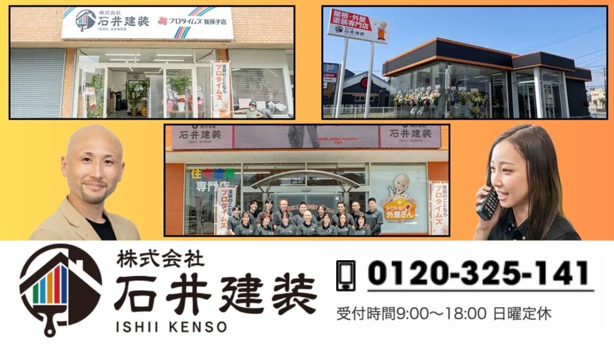 取手市の雨漏りリフォームは石井建装におまかせ！迅速対応で被害を最小限に！