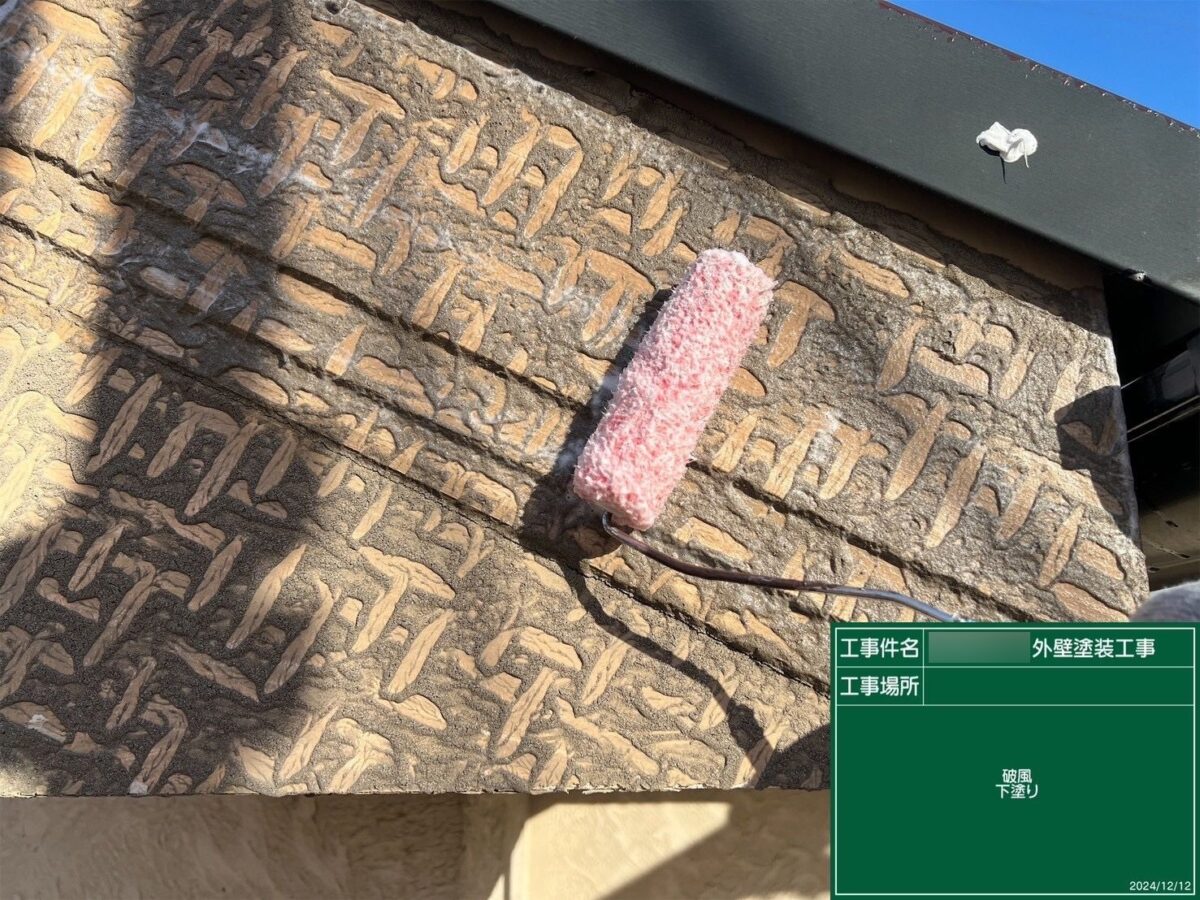 破風板 下塗り中