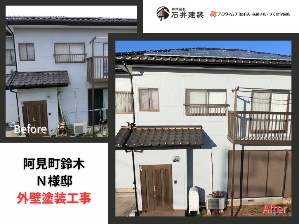阿見町鈴木N様邸ビフォーアフター画像:アイキャッチ