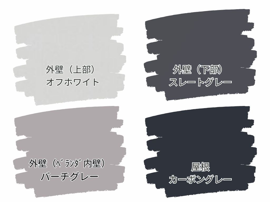 取手市新取手Ｍ様邸ビフォーアフター画像：色
