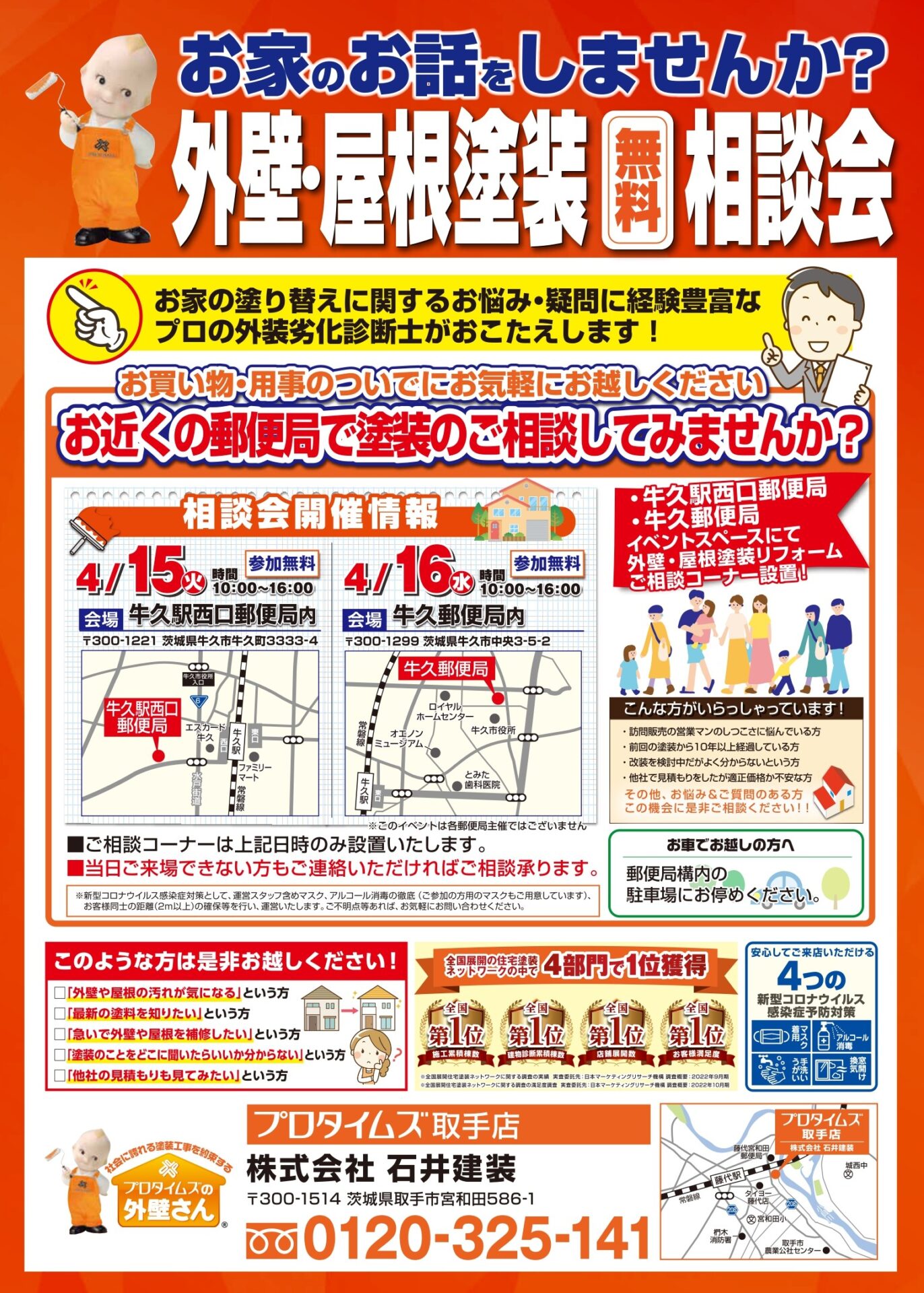 4/15・16表