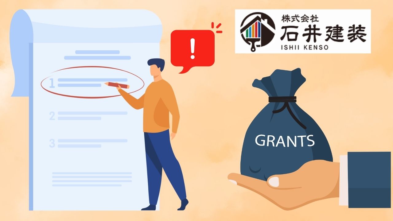 取手市外壁塗装助成金注意点】申請時に失敗しないための注意点