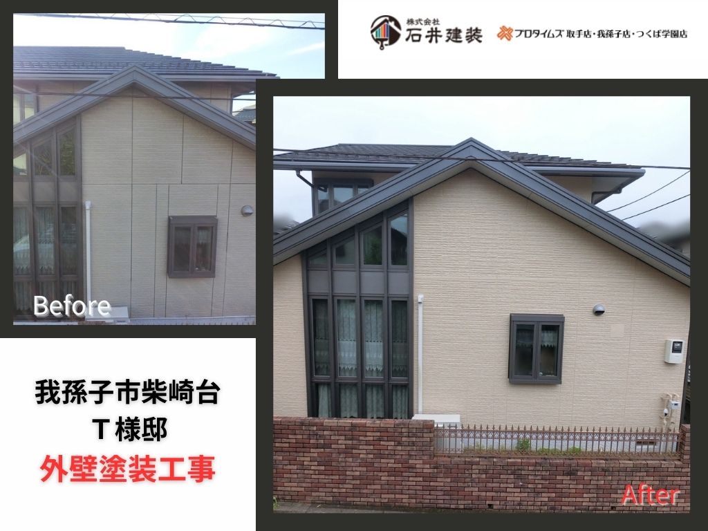 我孫子市柴崎台Ｔ様邸ビフォーアフター画像：ｱｲｷｬｯﾁ