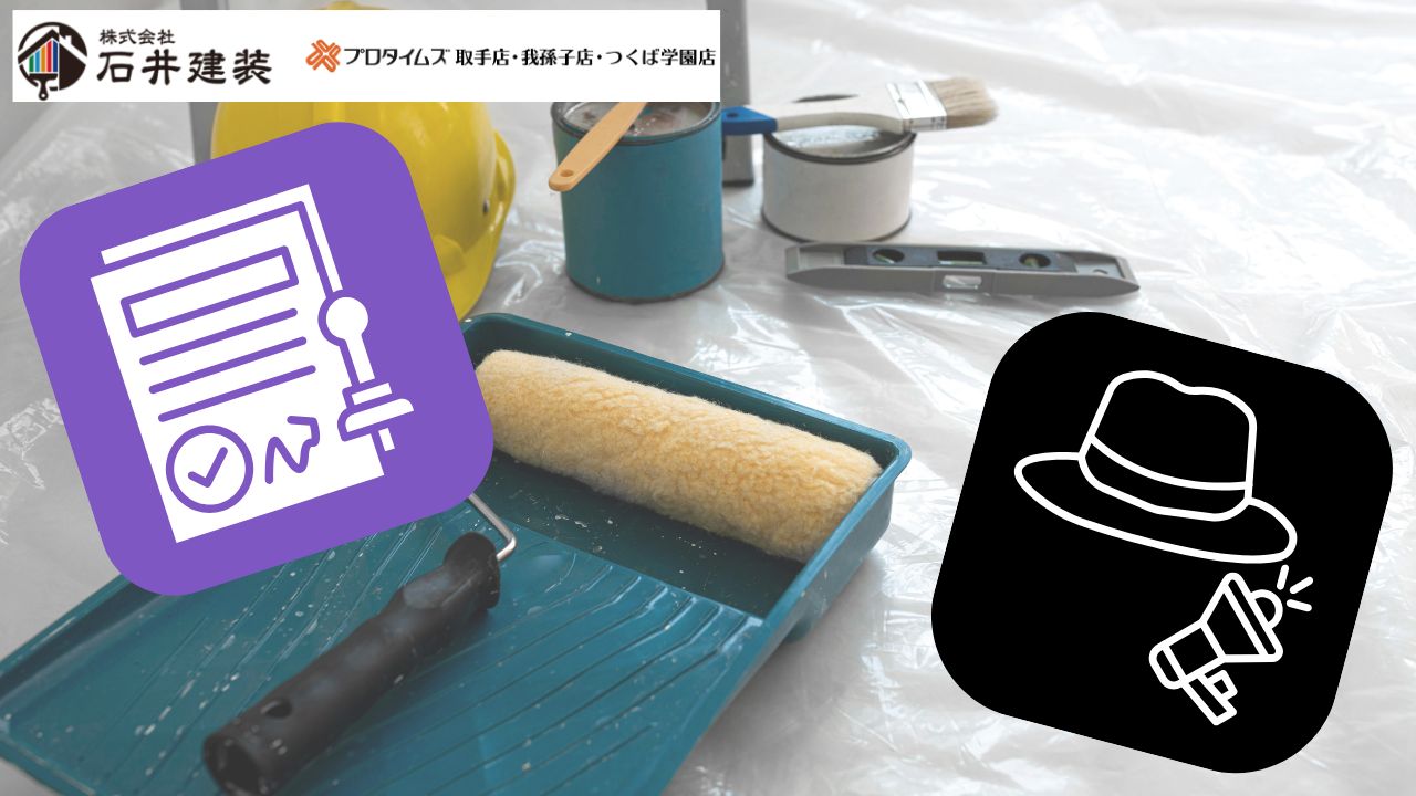 【外壁塗装建設業許可】500万円以上の塗装工事には必須です!違反業者も存在するから要注意