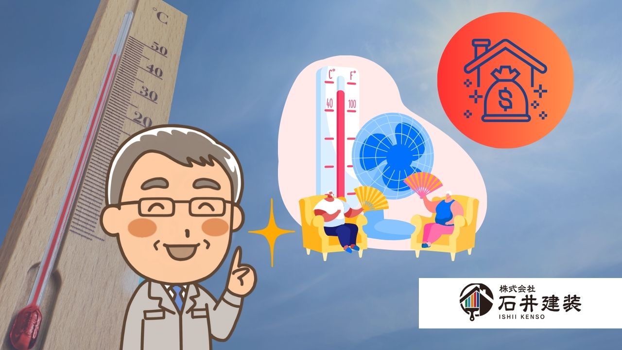 中小企業必見！熱中症対策義務化で使えるエイジフレンドリー補助金