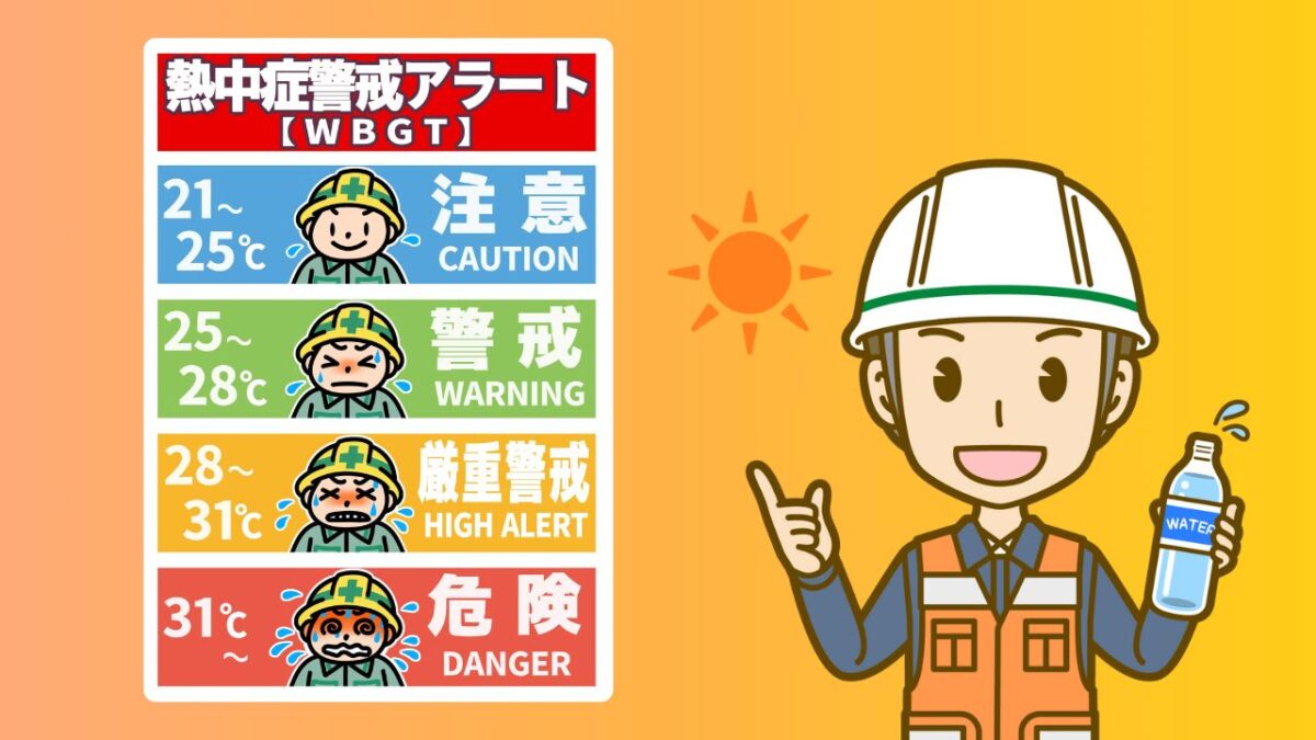 対象となる作業とは？